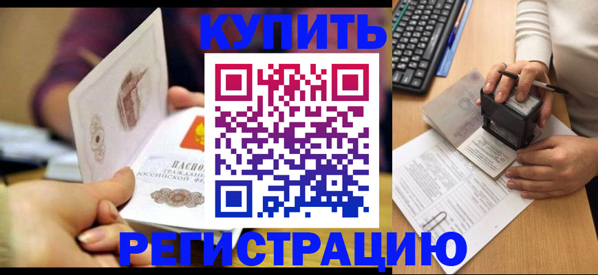 прописка для военкомата в Щиграх